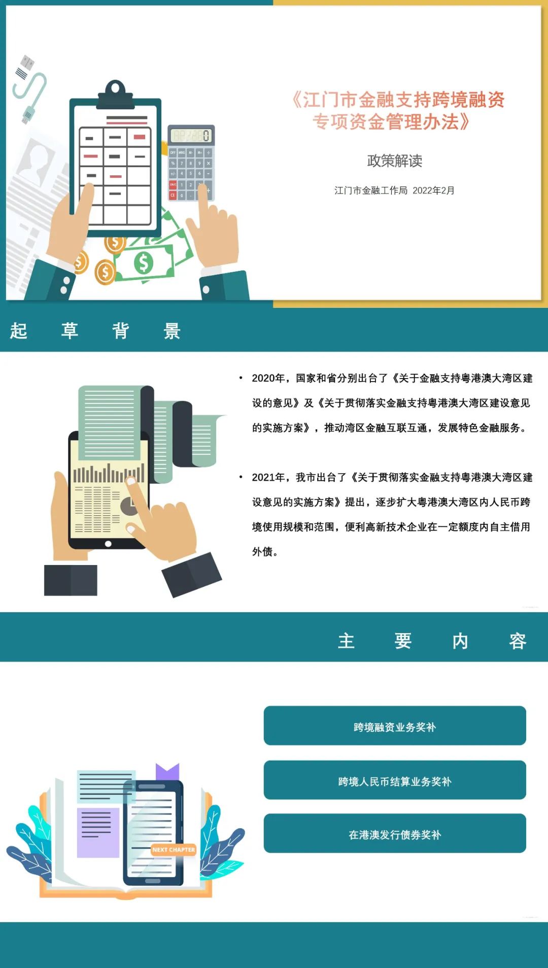 图片说明