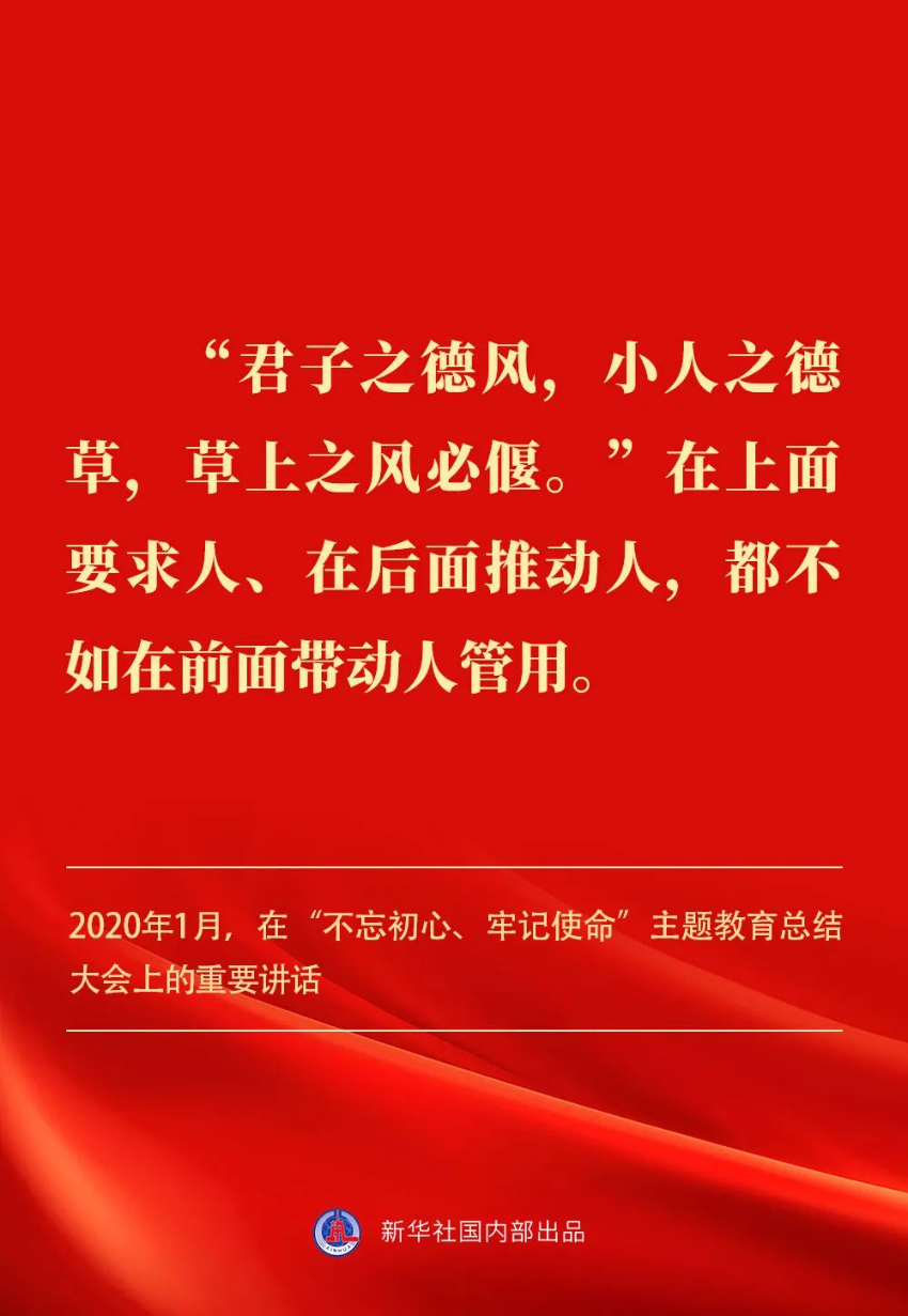 贯彻落实中央八项规定精神，总书记阐明要旨