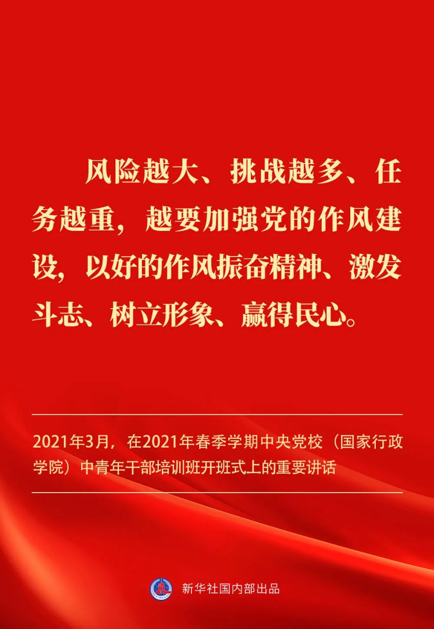 贯彻落实中央八项规定精神，总书记阐明要旨