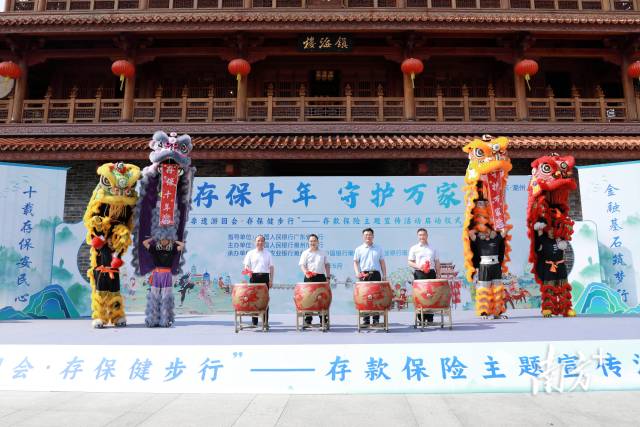 存保十年护万家！潮州古城“非遗+金融”，潮味十足