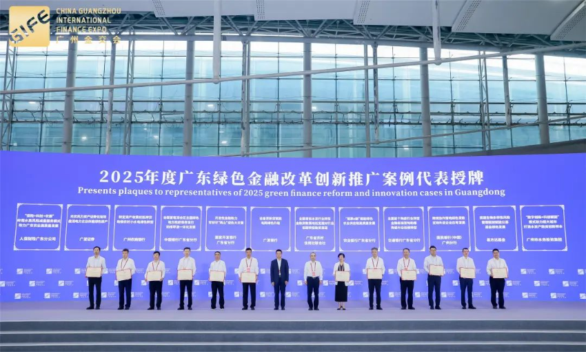 第14届中国（广州）国际金融交易·博览会在穗盛大启幕——以金融之力激活内需新动能 共塑产业发展新格局