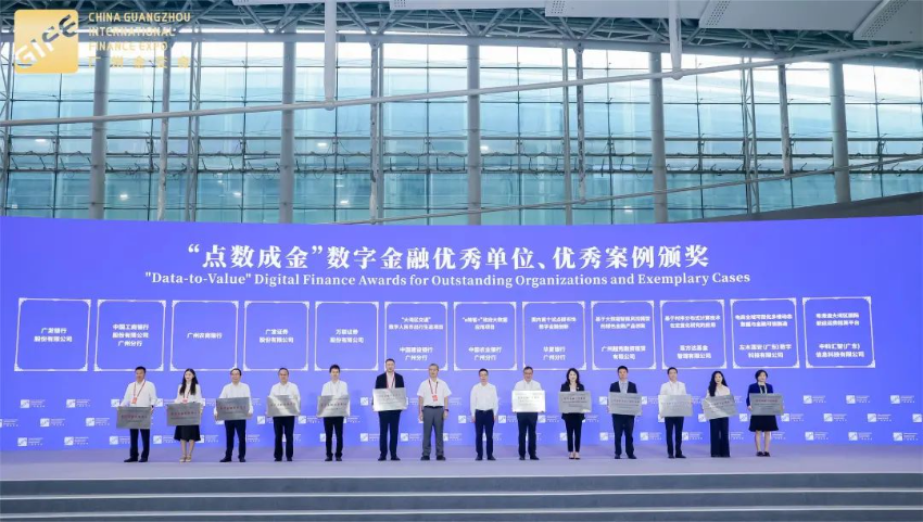 第14届中国（广州）国际金融交易·博览会在穗盛大启幕——以金融之力激活内需新动能 共塑产业发展新格局