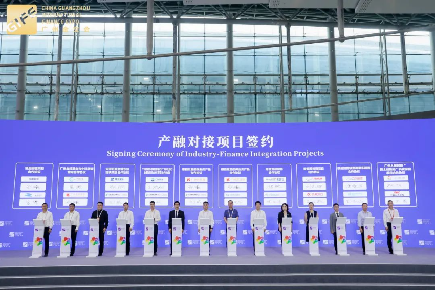第14届中国（广州）国际金融交易·博览会在穗盛大启幕——以金融之力激活内需新动能 共塑产业发展新格局