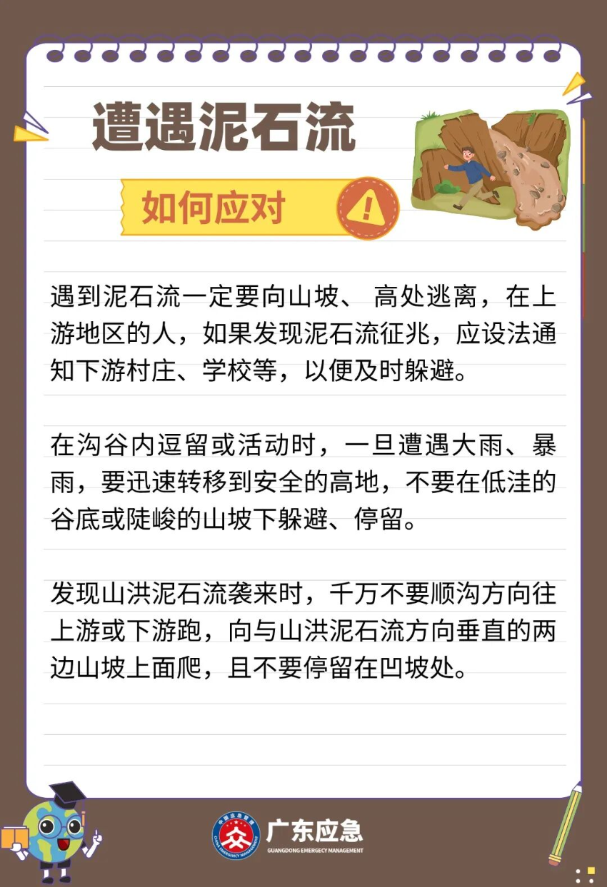 第36个国际减灾日 | 投资韧性建设，提升防灾减灾能力