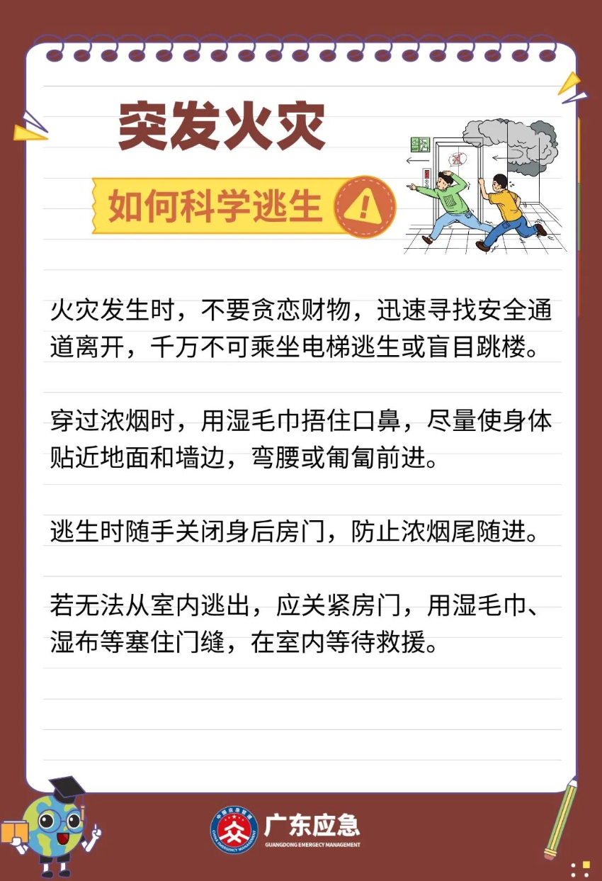 第36个国际减灾日 | 投资韧性建设，提升防灾减灾能力