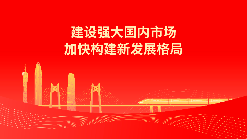 学习宣传贯彻党的二十届四中全会精神