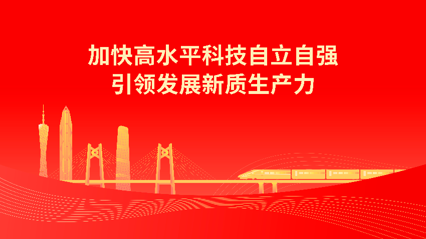 学习宣传贯彻党的二十届四中全会精神