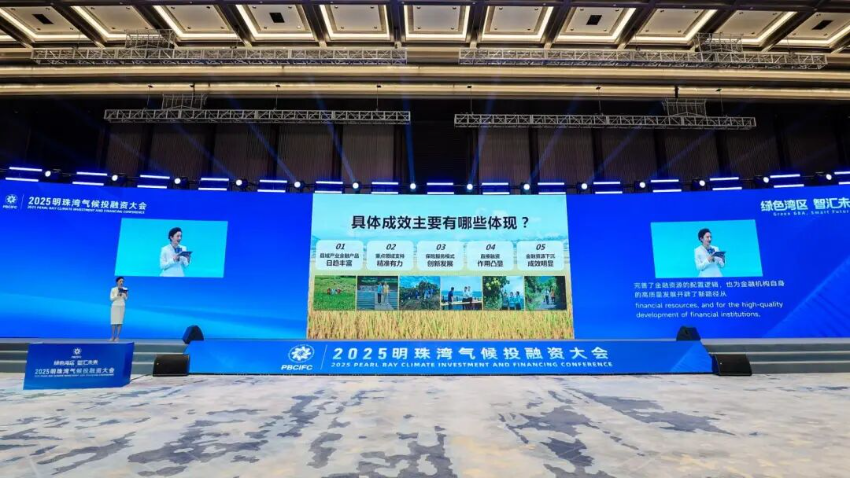 《金融活水润泽南粤——2025年广东金融赋能“百千万工程”三年初见成效专题报告》在大会隆重发布 《金融活水润泽南粤——2025年广东金融赋能“百千万工程”三年初见成效专题报告》在大会隆重发布