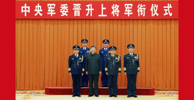 中央军委举行晋升上将军衔仪式 习近平颁发命令状并向晋衔的军官表示祝贺