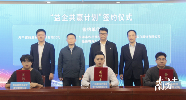 政金企共建科技金融新生态！汕尾启动“益企共赢计划”