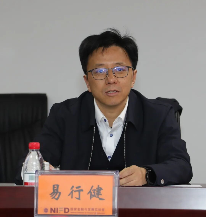 广东金融学院校长易行健通报有关情况