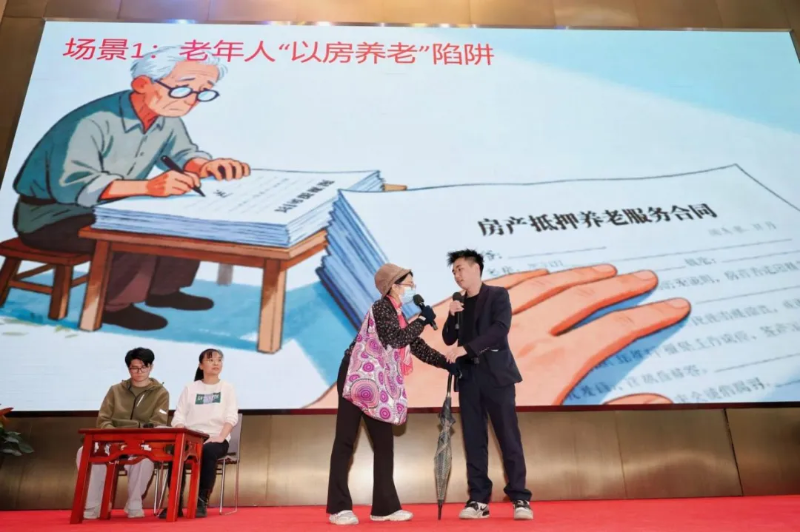 防范非法金融活动业务培训（“以房养老”陷阱）