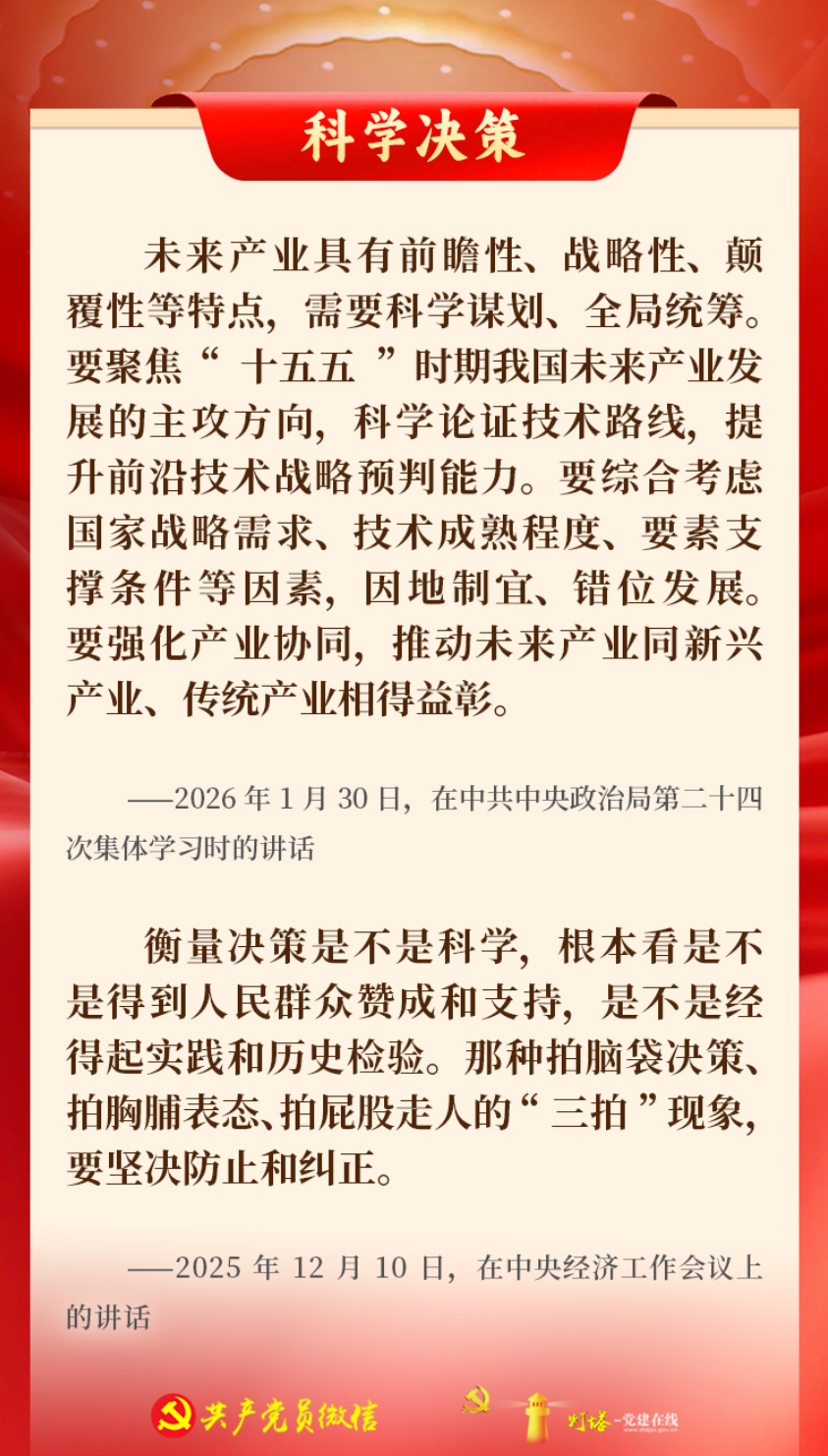 树立和践行正确政绩观，这16个字很重要