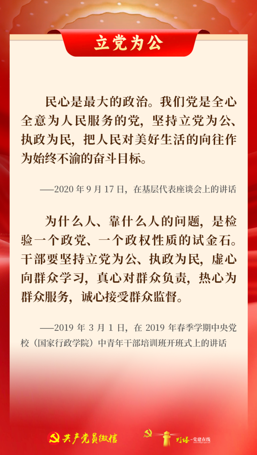 树立和践行正确政绩观，这16个字很重要