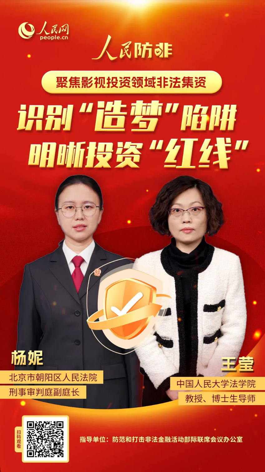 一部电影就能暴富？别被套路牵着走