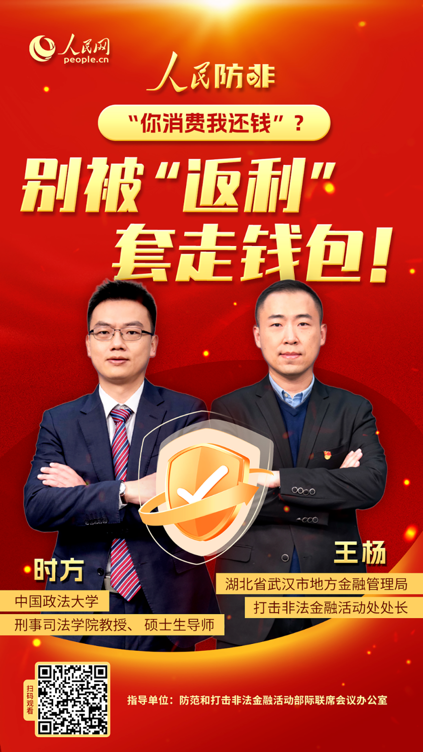 消费还能倒给钱？这种“好事”碰不得！