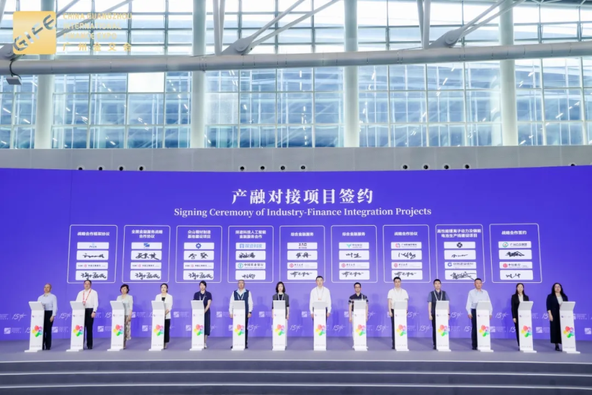 第15届中国（广州）国际金融交易·博览会在穗盛大启幕
