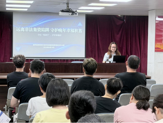 守住钱袋子 护好幸福家 | 广州市开展防范非法金融活动宣传月系列活动 守住钱袋子 护好幸福家 | 广州市开展防范非法金融活动宣传月系列活动
