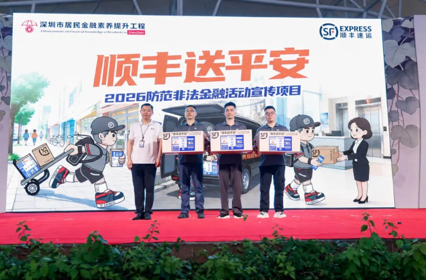 “守住钱袋子·护好幸福家”｜八项举措齐推进！深圳市地方金融管理局开展“6·15”防范非法金融活动集中宣传
