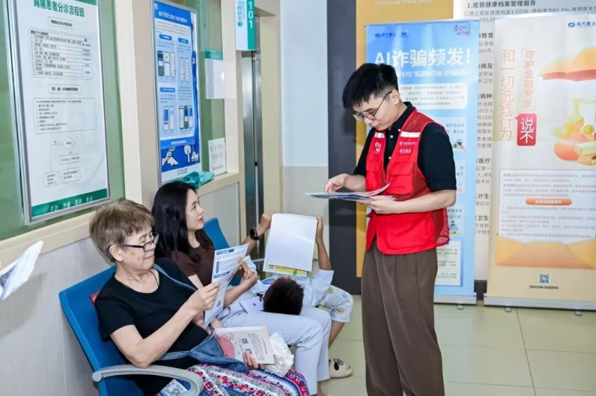 防非知识进社康