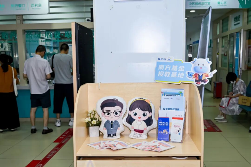 防非知识进医院