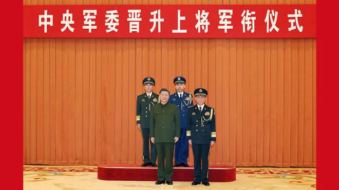 中央军委举行晋升上将军衔仪式 习近平颁发命令状并向晋衔的军官表示祝贺