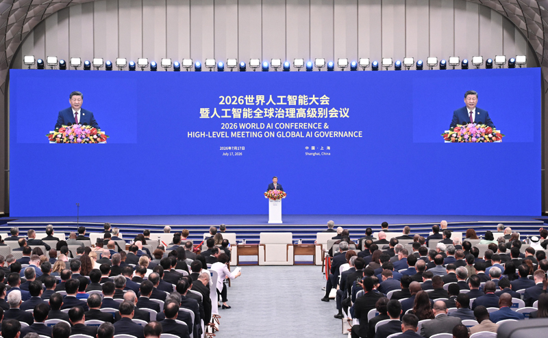 7月17日上午，国家主席习近平在上海世界会客厅出席2026世界人工智能大会暨人工智能全球治理高级别会议开幕式并发表主旨讲话。