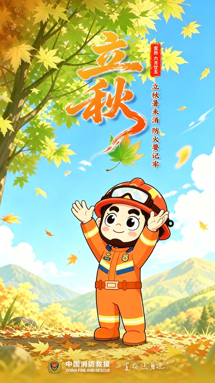 “秋老虎”来了，这些安全知识比“贴秋膘”更重要