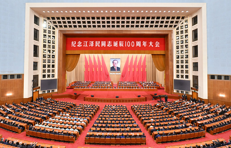 8月17日上午，中共中央、全国人大常委会、国务院、全国政协、中央军委在北京人民大会堂隆重举行大会，纪念伟大的马克思主义者，伟大的无产阶级革命家、政治家、军事家、外交家，中国特色社会主义伟大事业的杰出领导者江泽民同志诞辰100周年。图片来源：新华网