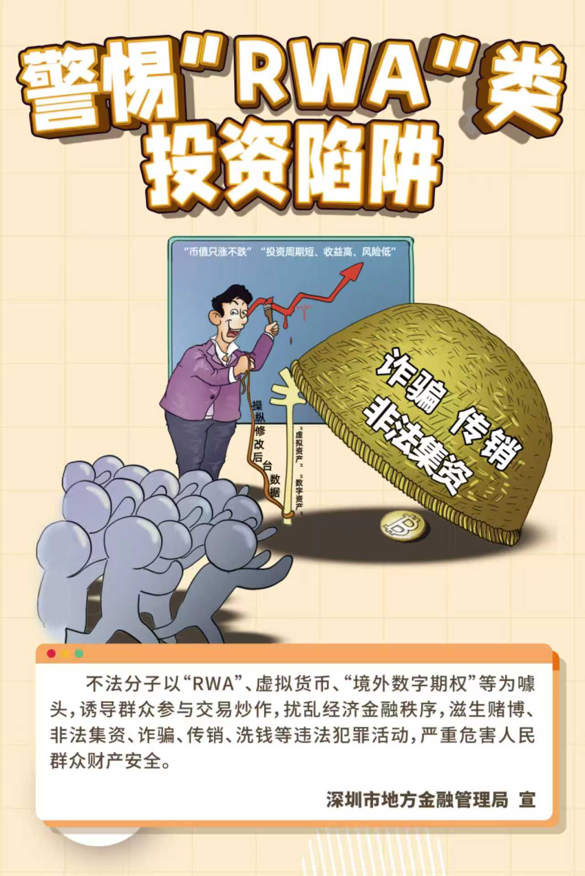 多点创新、全域覆盖！深圳扎实开展9月防范非法金融系列宣传活动